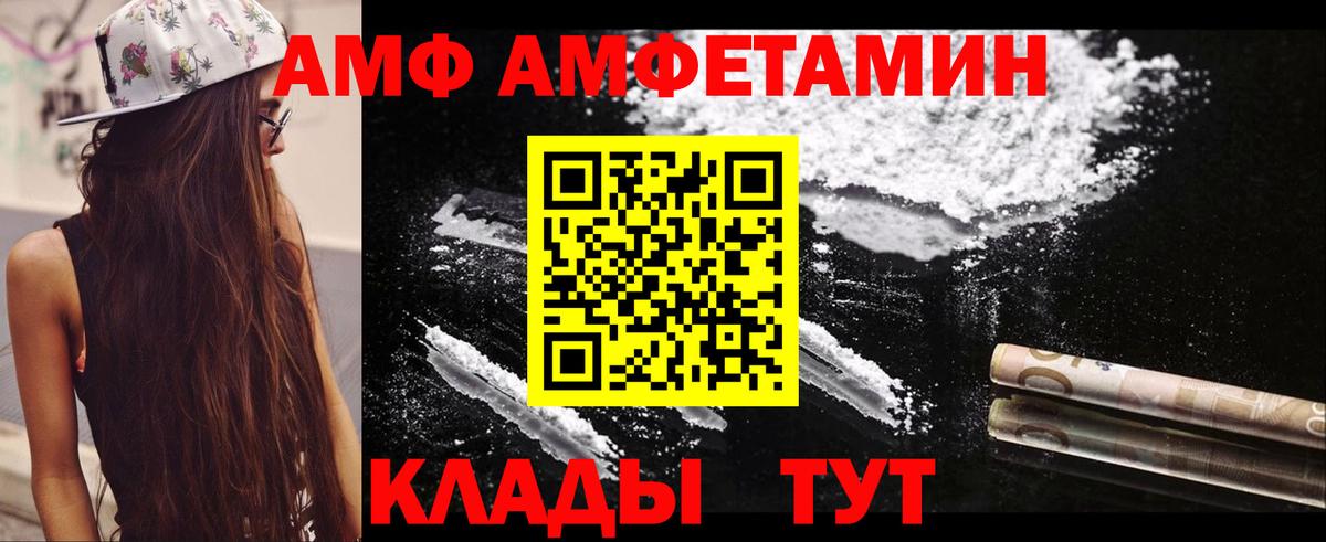 АМФЕТАМИН  Вход с VPN  Стрежевой  АМФ VHQ 