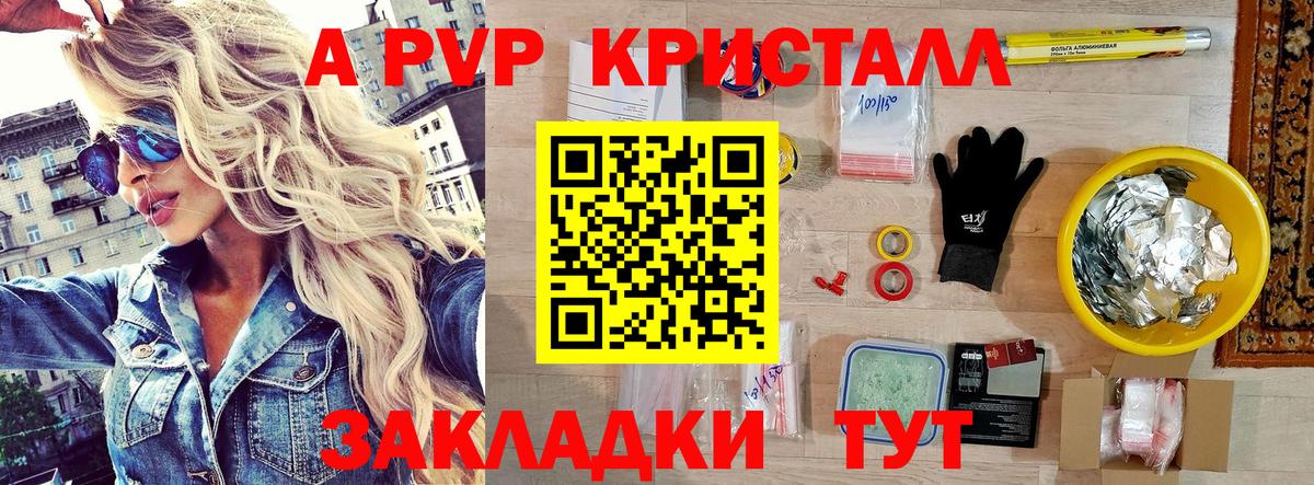 Стрежевой  Альфа ПВП крисы CK  Вход с VPN  Alpha PVP мука 
