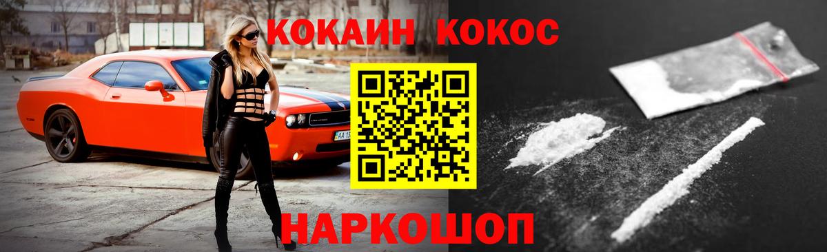 COCAIN FishScale  Вход с VPN  Стрежевой 