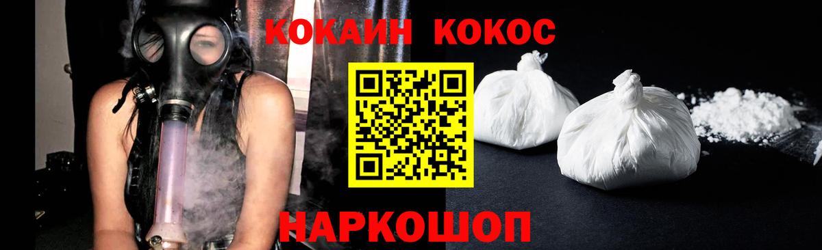 КОКАИН Колумбийский Стрежевой