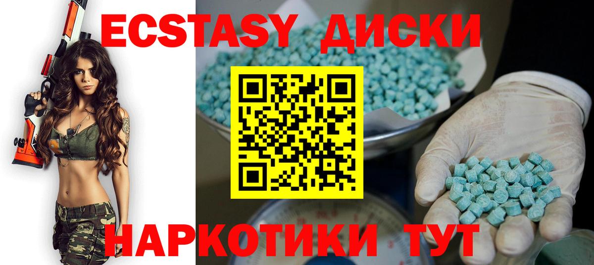 Экстази XTC Стрежевой