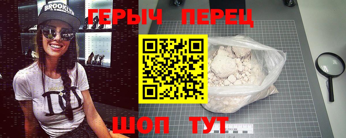 ГЕРОИН Heroin  Вход с VPN  Героин  Стрежевой 