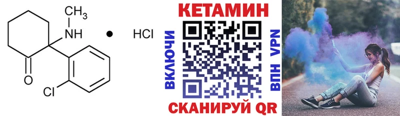 КЕТАМИН VHQ Стрежевой