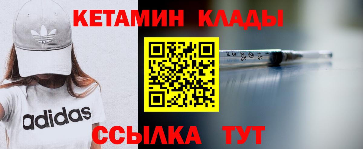 КЕТАМИН ketamine Стрежевой