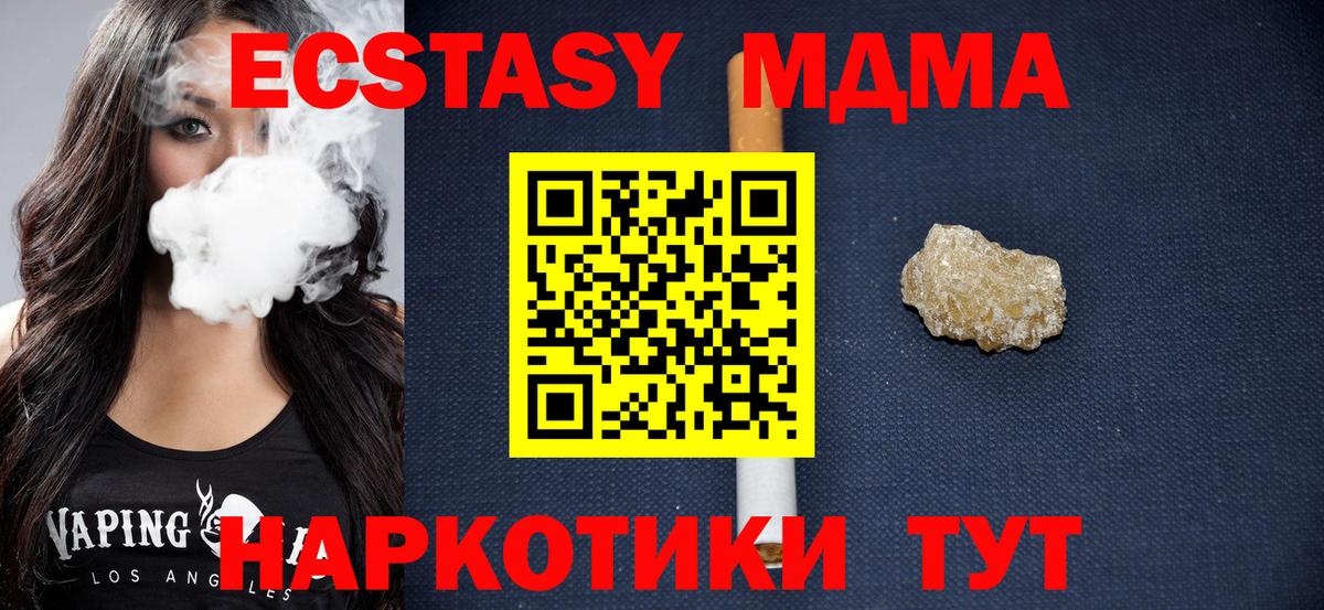 МДМА Molly Стрежевой