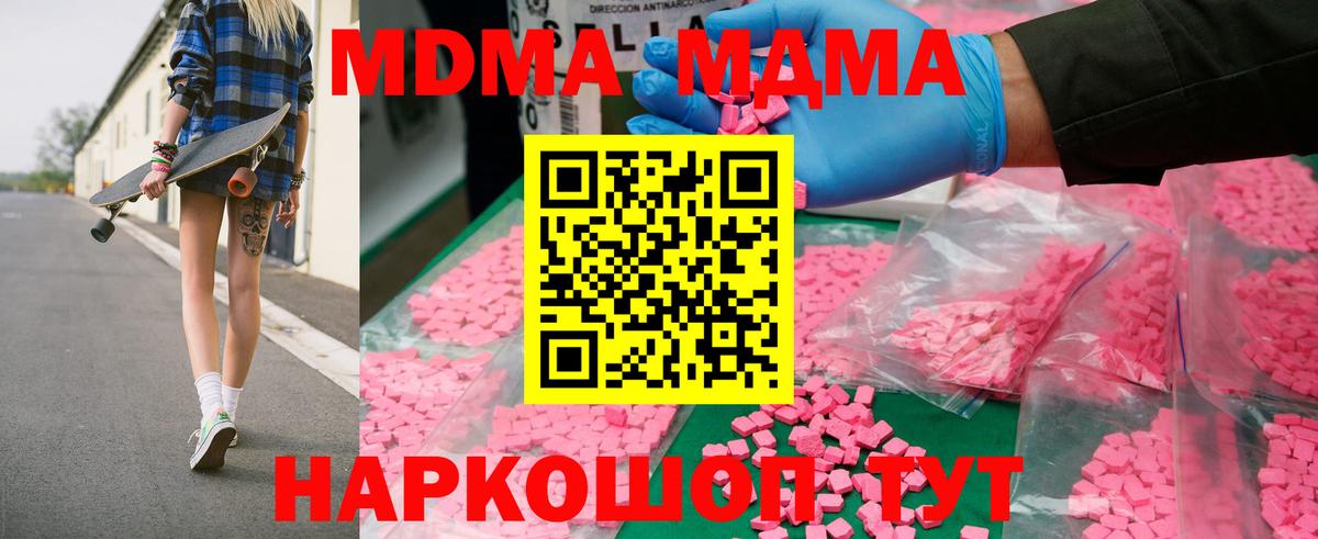 МДМА VHQ  Вход с VPN  MDMA crystal  MDMA  Стрежевой 