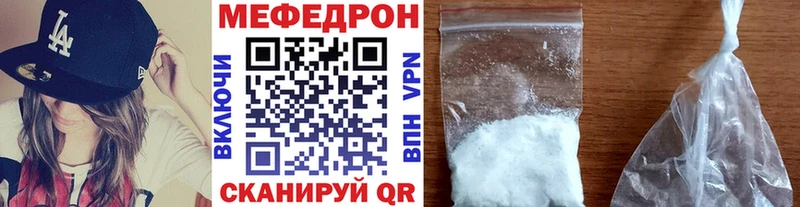 МЕФ mephedrone  купить закладку  блэк спрут ONION  Стрежевой 