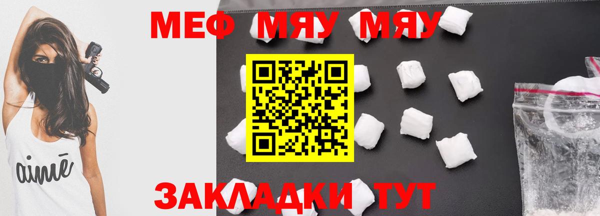Меф  Вход с VPN  Стрежевой  Меф кристаллы  МЕФ 