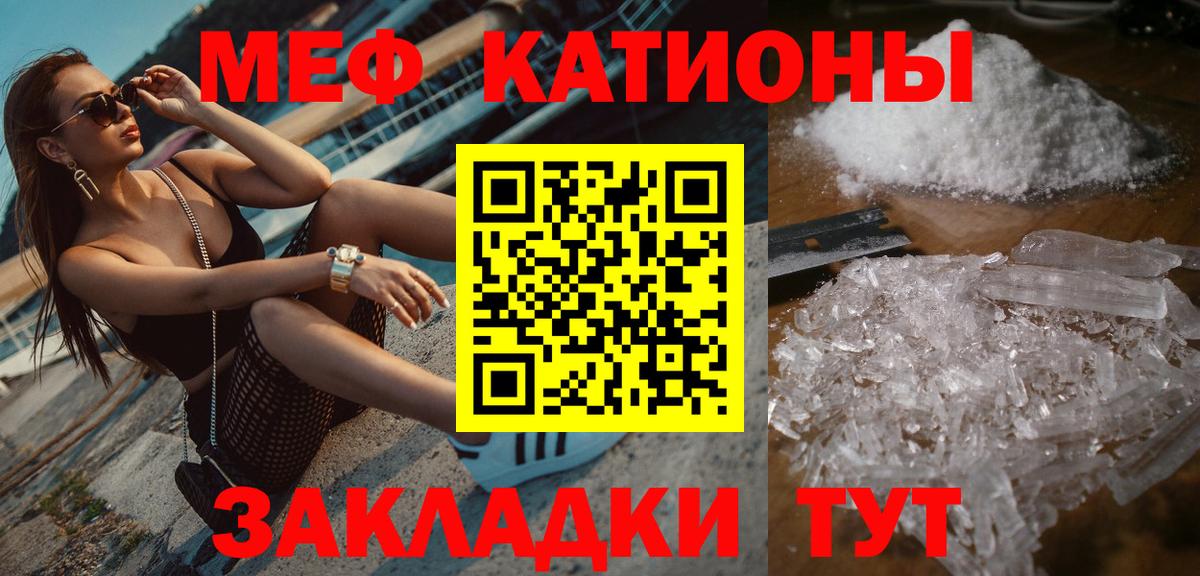 Меф мяу мяу  Стрежевой