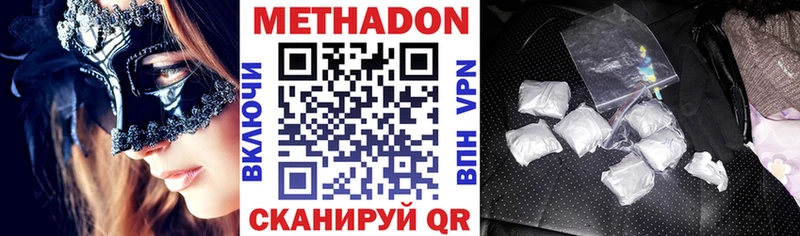 МЕТАДОН белоснежный  Стрежевой 