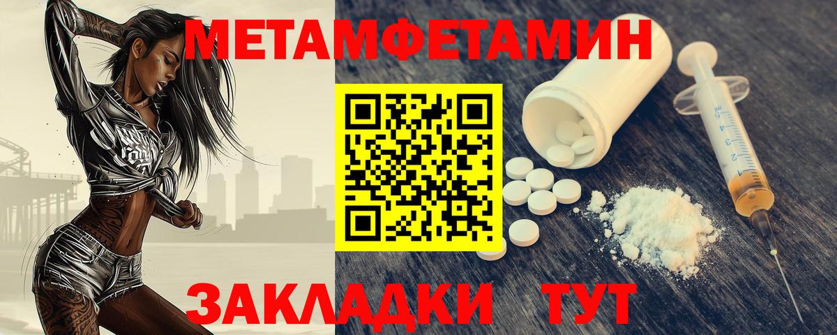 Первитин пудра  Вход с VPN  Стрежевой  Первитин пудра 