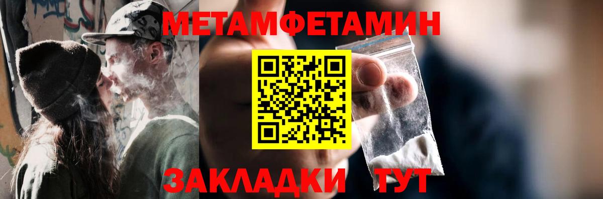 Метамфетамин кристалл Стрежевой